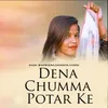 About Dena Chumma Potar Ke Song
